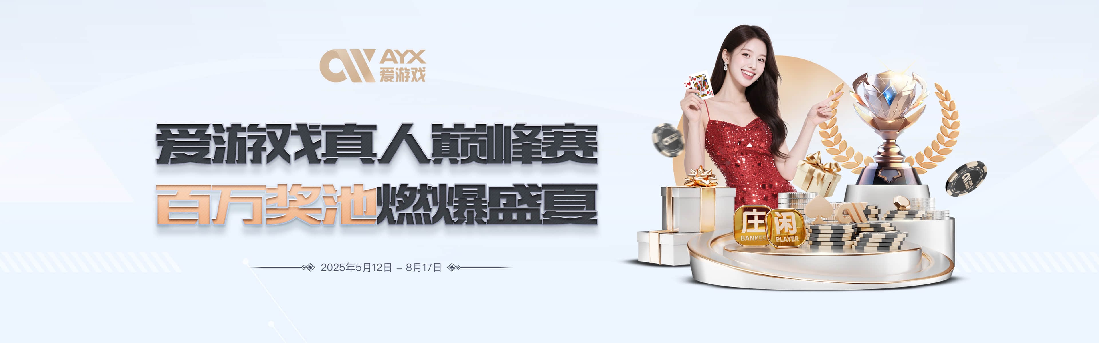 爱游戏（ayx）| 爱游戏体育官方网站 - AYX SPORTS